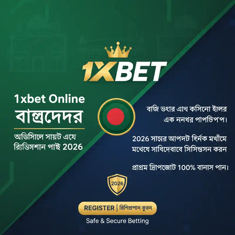 রেজিস্ট্রেশন গাইড