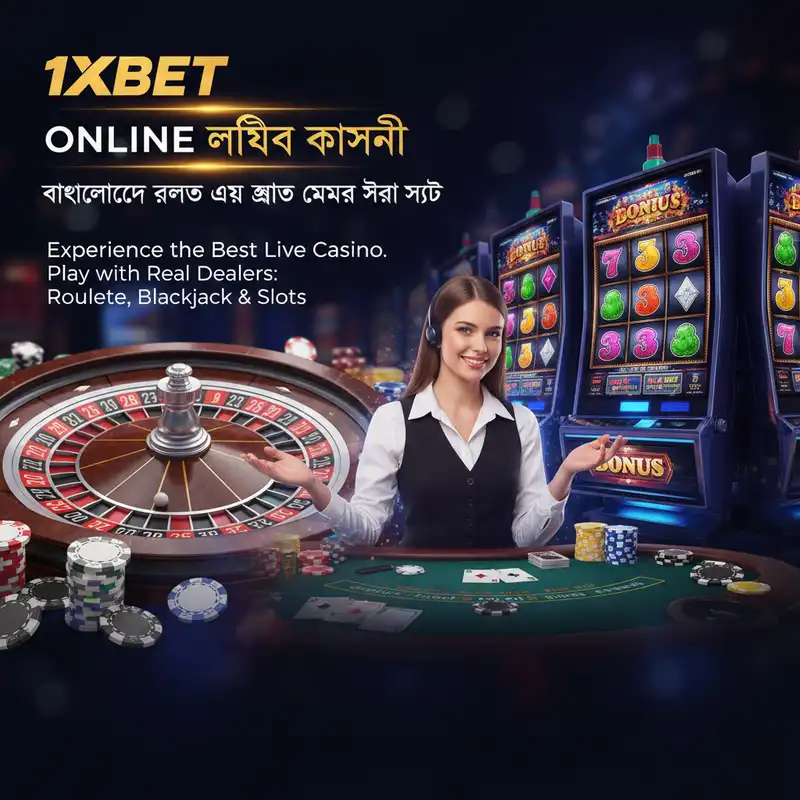 1xbet online লাইভ ক্যাসিনো ডিলার এবং গেম