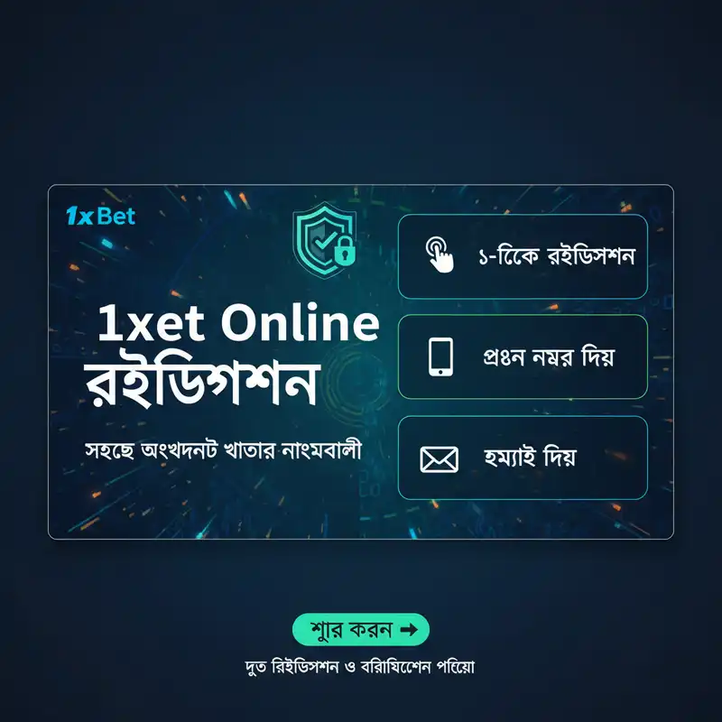 অ্যাকাউন্ট খোলার নিয়ম